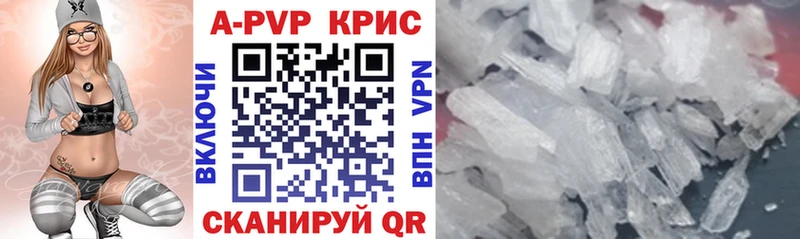 Купить  Питкяранта  A PVP Crystall 