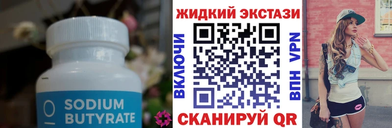 БУТИРАТ 1.4BDO  Купить  Питкяранта 