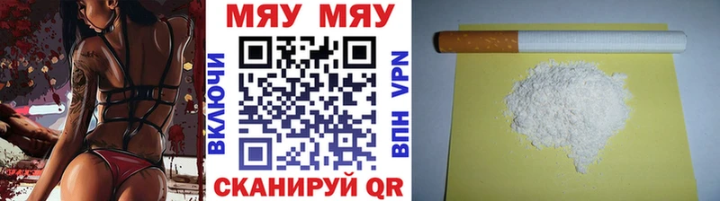 Купить Питкяранта Мефедрон mephedrone